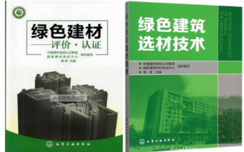 漳浦防腐地坪公司参编《绿色建材评价 高固体分防腐蚀涂料》国家团体标准