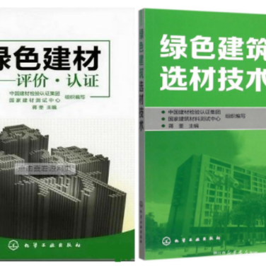 漳浦防腐地坪公司参编《绿色建材评价 高固体分防腐蚀涂料》国家团体标准